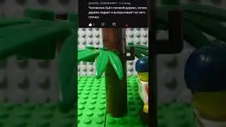 Пиши свои идеи:) #lego #лего #legostopmotion #анимация #shortvideo #stopmotion #shorts #short