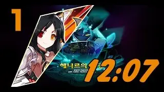 NA Elsword - Henir Challenge 1 - Asura