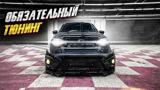 ОБЯЗАТЕЛЬНЫЙ ТЮНИНГ НИШТЯКИ на ВЕСЬ РУССКИЙ АВТОПРОМ! Лада. Ваз.
