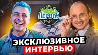 Экслюзивное интервью KOLAKAVOD Первому радио. 11.12.2023