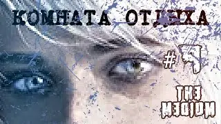 Головоломка с глобусом (Комната отдыха) — The Medium прохождение #9