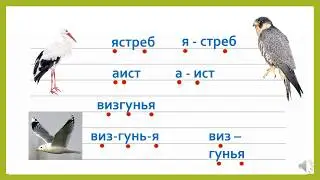 Перенос слов