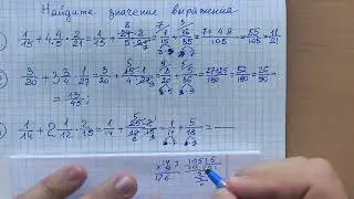 Научись решать дроби за 5 минут: простой лайфхак от учителя математики Жиренкова Андрея Сергеевича