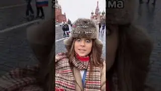 Learn Russian with me 🤓🤓 