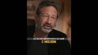 Working Doesn't Make You Money • David Duchovny