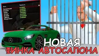 ОБНОВЛЁННАЯ ФИНКА ЛЮКС-АВТОСАЛОНА ПОСЛЕ МАССОВОГО СЛЁТА АВТО! АРИЗОНА РП