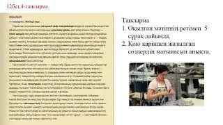 Кәсіпкерлік   табыс көзі 3 сабақ 10 сынып