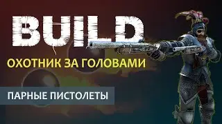 Warhammer Vermintide 2: Headhunter | Pistol Build | Patch 6.2 | Cataclysm