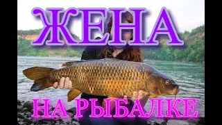 С ЖЕНОЙ В  СВОЁМ ПРУДУ   ЛОВИМ КАРПА!