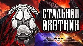 ДЕНЬ 8 | ТУРНИР 