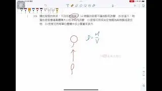 物質的密度69題｜耳背王