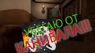 УБЕГАЮ ОТ КАНИБАЛ!!! Прохождение 911 каннибал. Геймплей
