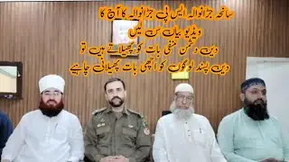 سانحہ جڑانوالہ ایس پی جڑانوالہ کا آج کا ویڈیو بیان سن لیں دین پسند لوگوں کو اچھی بات پھیلانی چاہیے