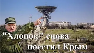 Спецслужбы Украины поразили Центр дальней космической связи: Морские дроны ВСУ снова в деле.