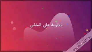 معلومة علي الماشي-الحوت الأزرق!!