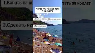 А что выберете вы?         