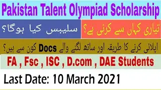 Pakistan Talent Olympiad Scholarship 2021 || KPK Scholarship 2021