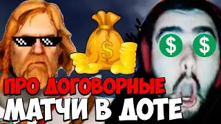 STRAY ПРО ДОГОВОРНЫЕ МАТЧИ В ДОТА 2 ! СТРЕЙ ОМНИК 7.35 carry mid dota 2 4500 ! Лучшее со Стреем