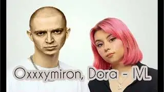 Oxxxymiron, Дора - IVL (AI COVER)