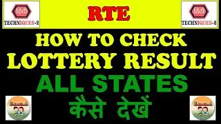 how to check rte lottery result 2023 rajasthan, Mp, Up, All state