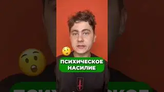 ОСКОРБЛЕНИЯ И ДИСЦИПЛИНА В ШКОЛАХ 🧐 #егэ2025 #наука #егэ #химия #факты