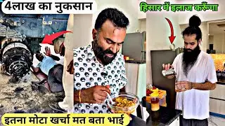 A small mistake and a very deep wound 😨❤️FULL VIDEO 👈🏻👈🏻 || Ashirahar vlogs #dailyvlog #familyvlo...