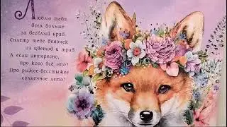 Позитивчик на июль и прогноз на 1 июля 2024г.🌞🚂🏄‍♂️🌏