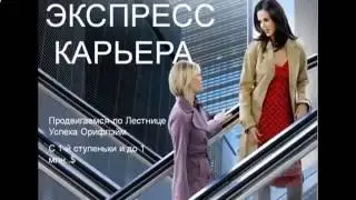 Экспресс-Карьера