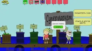 Прогресс игры