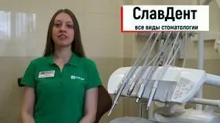 Отбеливание зубов. Дыбова Оксана Николаевна — врач-стоматолог в клинке СЛАВДЕНТ на Большевиков