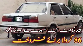 1986 model corolla for sale | low price good condition | peshawar buy and sell