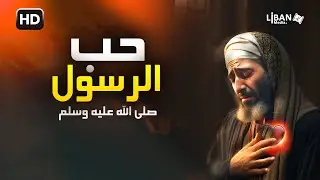 هل تريد أن يذهب عنك الهم والحزن؟!!!