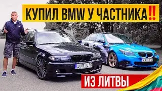 КУПИЛ BMW в ЛИТВЕ ПО НИЗУ РЫНКА ЖИВОЙ и МОЩНЫЙ!