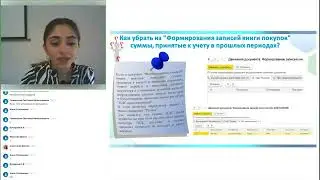 Популярные ошибки отчётного периода в 1С:БП НДС