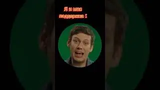 Я не умею поддерживать 😶#рек #рекомендации #антоншастун #арсенийпопов #сергейматвиенко #димапозов