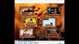 Гуд шмитовского DVD меню союзмульт сторона 2