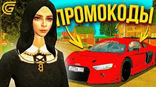 НОВЫЕ РАБОЧИЕ ПРОМОКОДЫ на GRAND MOBILE | ЛУЧШИЕ ПРОМОКОДЫ НА МАШИНУ И ДЕНЬГИ В ГРАНД МОБАЙЛ