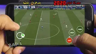 لاتملك هاتف قوي ؟اليك أفضل 5 العاب لكورة القدم علي الأندريود محدثة لعام 2020 تحت 100ميجا بدون انترنت