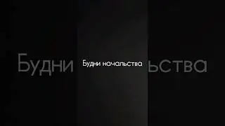 #будниначальства #работа #юмор #приколы #приколы2024 #магазин