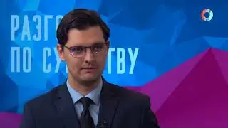 Разговор по существу. Владимир Корбут