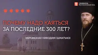 2020.04.16 Отвергающий Всенародное покаяние-современный Иуда! 