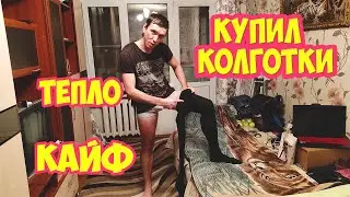 Колготки под джинсы, тепло ногам
