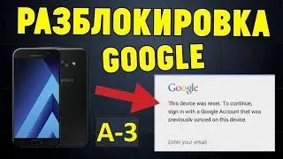 СНЯТИЕ БЛОКИРОВКИ С АККАУНТА GOOGLE