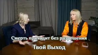 Интервью с Анной Оголь 
