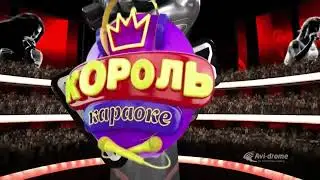 Заставка Голос король караоке