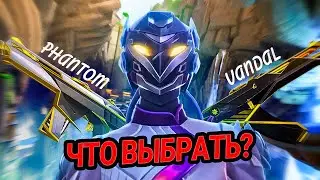 ПО 2 СОВЕТА ДЛЯ ВСЕХ ОРУЖИЙ в VALORANT