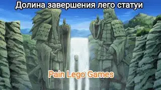 Лего Наруто Статуи из Долины Завершения