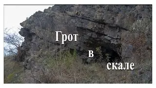 Грот в скале