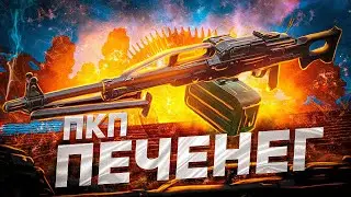 ПКП 