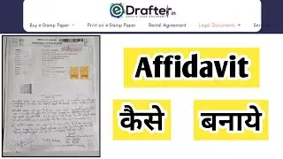 Affidavit Kaise Banaye Step By Step Procedure|  VAICHAK INFO #vaichakinfo #affidavit#court #advocate